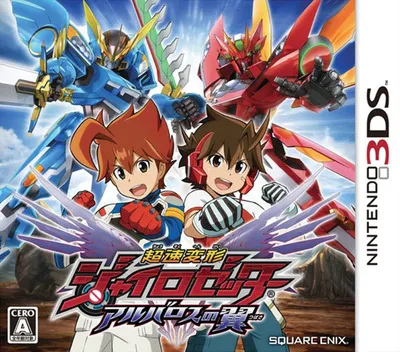 Chousoku Henkei Gyrozetter - Albatross no Tsubasa (Japan)